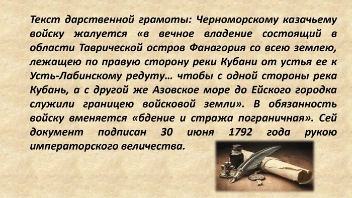 казачество в ппрошлом и настоящем_page-0005