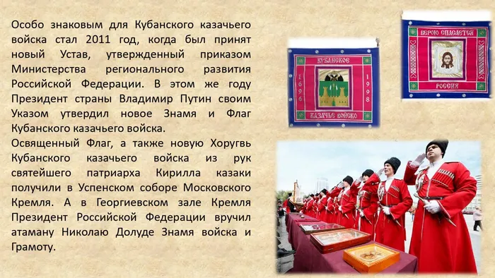 казачество в ппрошлом и настоящем_page-0007
