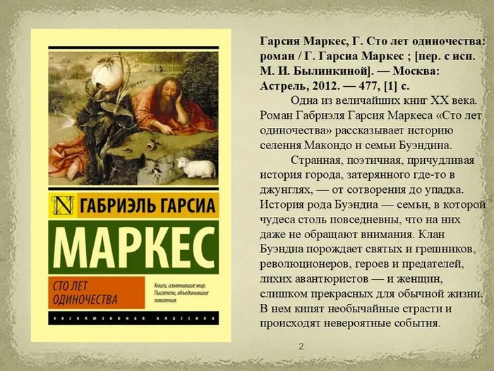 Слайд12
