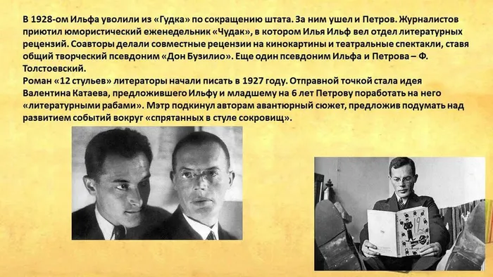 Слайд4
