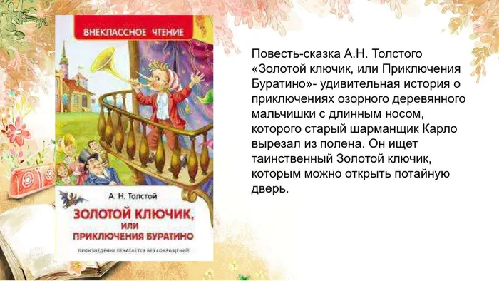 Нужные книжки для вас _page-0008