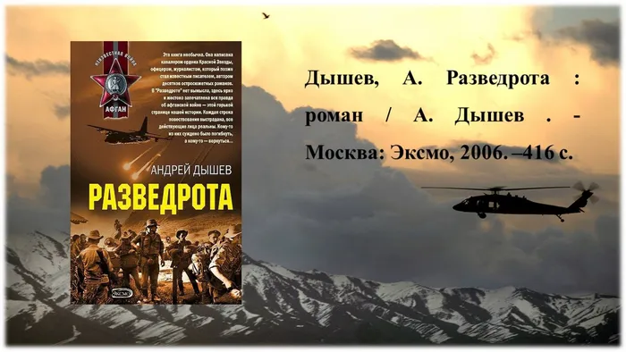 Слайд8
