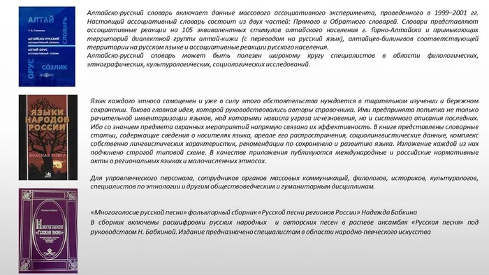 Слайд6