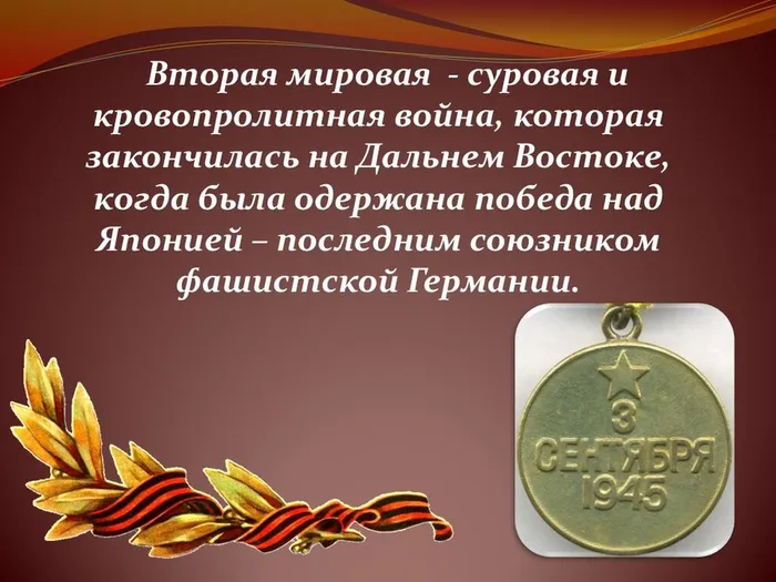 Слайд8