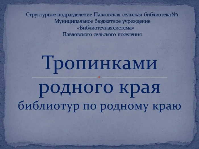 Слайд1