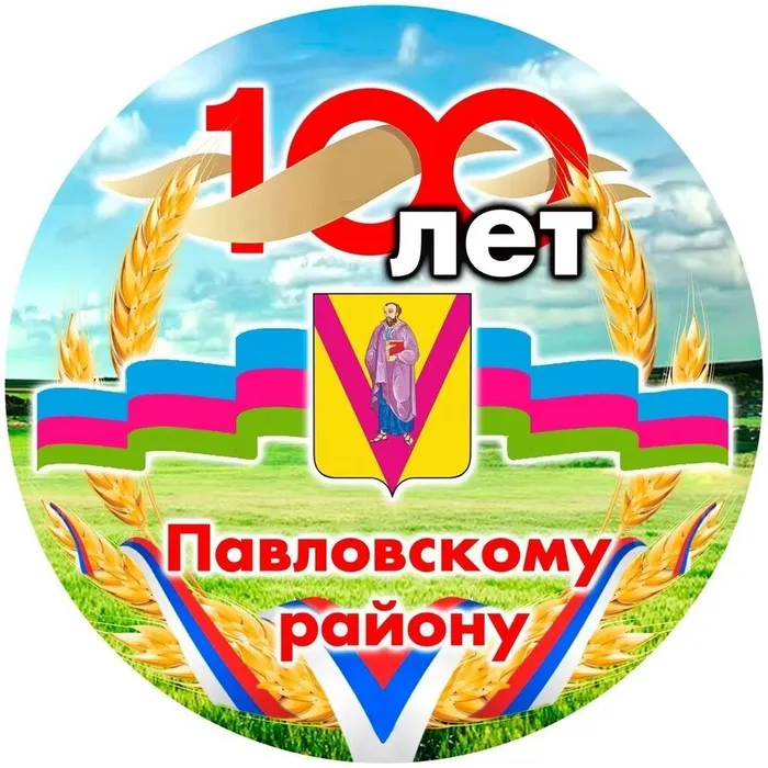 100 лет