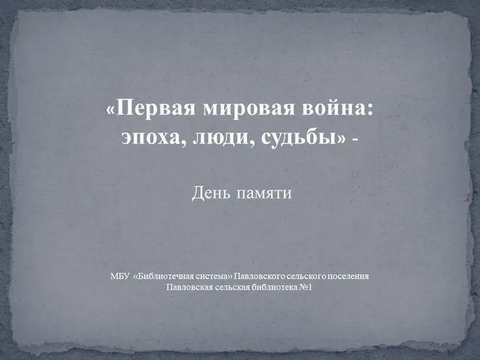 Слайд1