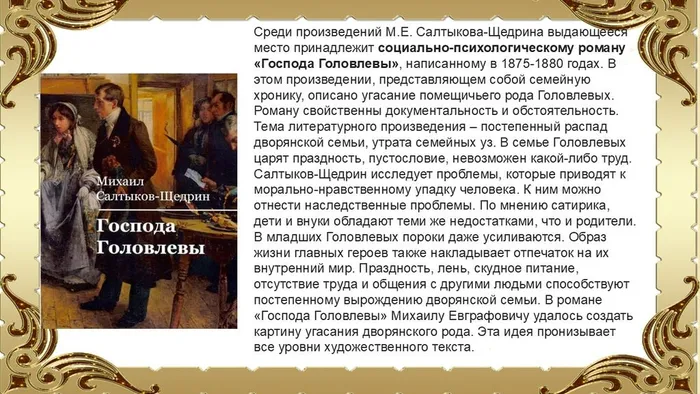 Слайд6