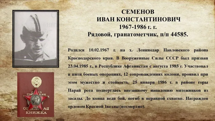 Слайд7