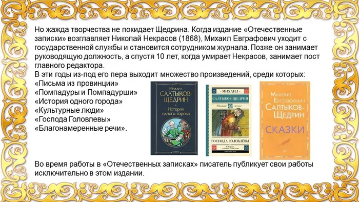 Слайд8