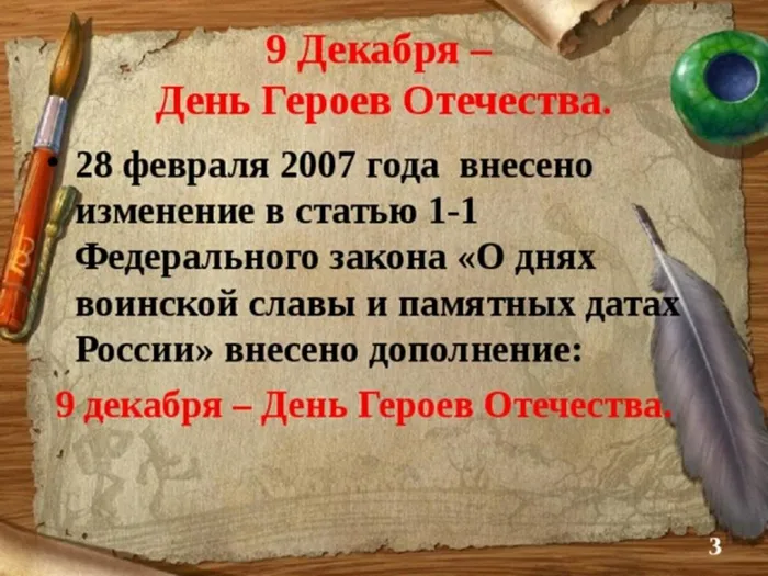 Слайд4