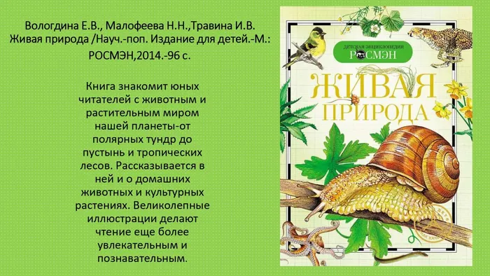 Исчезающее богатство_page-0005