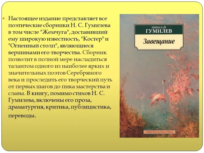 Слайд9