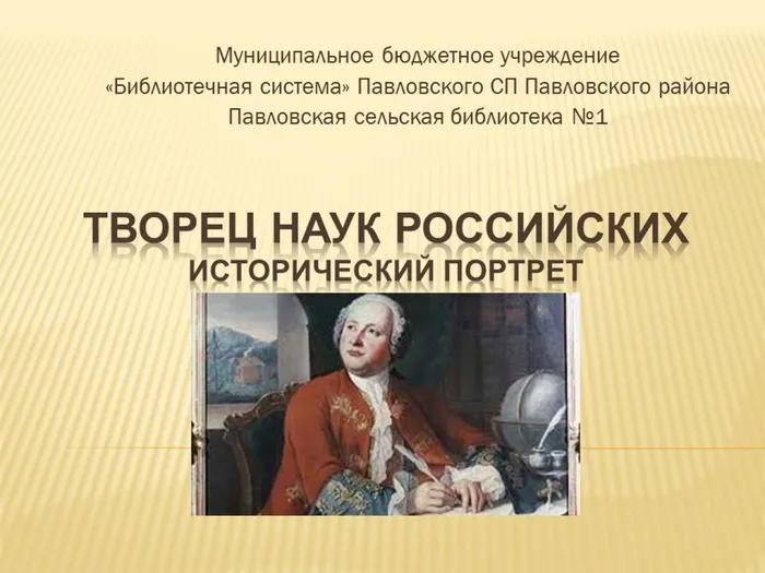 Слайд1