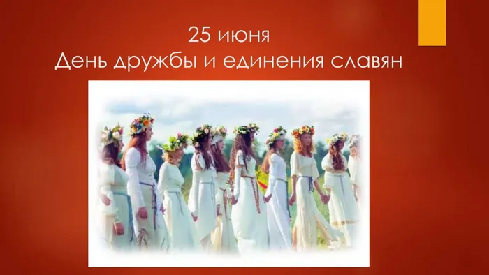 Славяне_page-0001