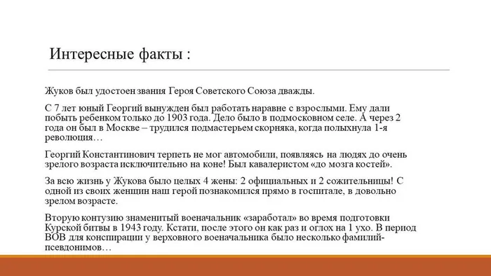 Слайд3