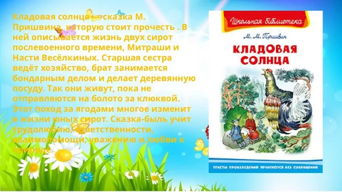 Слайд9