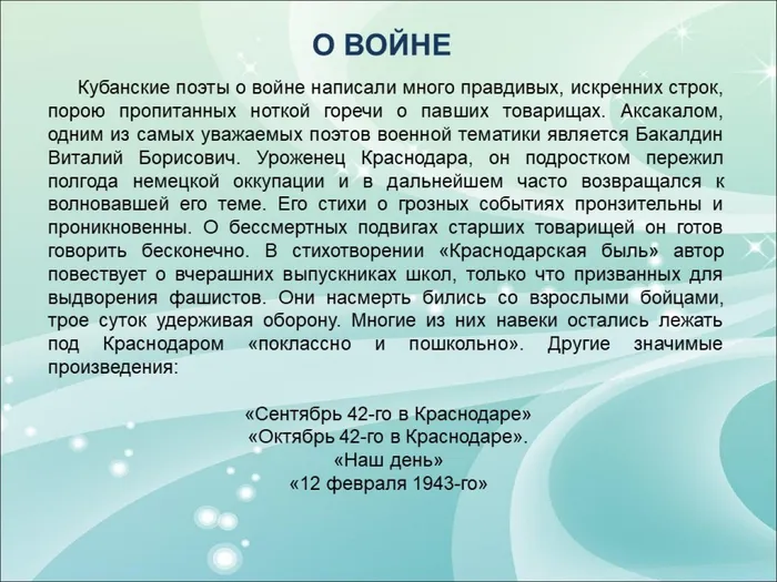 Слайд9