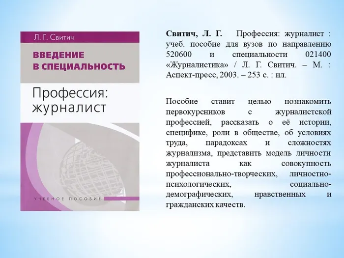 Слайд7
