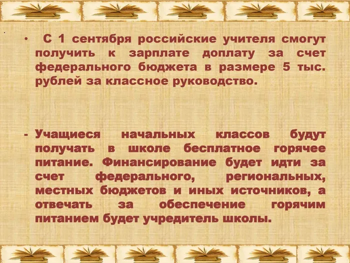 Вокруг  права_page-0005