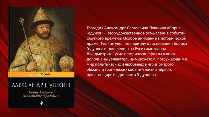 Слайд8