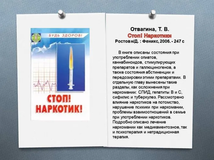Слайд9