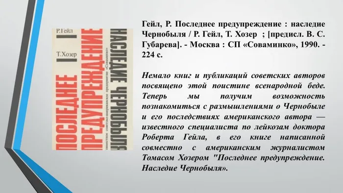 Слайд8
