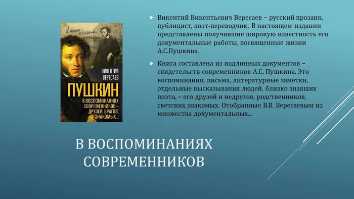 Слайд12
