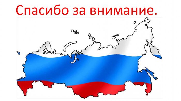 Символы России_page-0005
